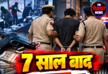 7 साल बाद 25 हजार का इनामी गिरफ्तार!