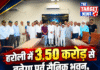 हरोली में 3.50 करोड़ से बनेगा पूर्व सैनिक भवन, एक करोड़ से अधिक की पहली किश्त जारी