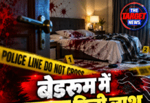 बेडरूम में लहूलुहान मिली लाश, हत्या का शक!
