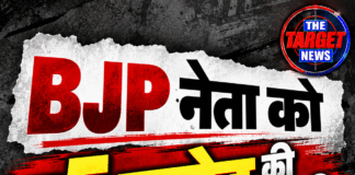 BJP नेता को ₹5 करोड़ की धमकी, 2 दिन का अल्टीमेटम!