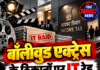 बॉलीवुड एक्ट्रेस के ठिकानों पर IT रेड, 12 जगह छापे!