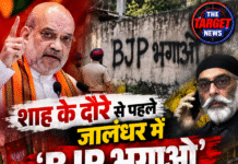 शाह के दौरे से पहले ‘BJP भगाओ’ के नारे, पन्नू के दावे से मचा हड़कंप
