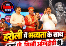 भव्यता के साथ मनाई प्रो. सिम्मी अग्निहोत्री की जयंती, गुरदास मान ने बांधा समां