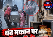 बंद मकान पर महिलाओं की नजर, तिजोरी समेत कैश-जेवर ले उड़ीं