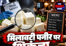 मिलावटी पनीर पर शिकंजा, मेन्यू पर बताना होगा ‘कौन सा पनीर’
