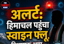 अलर्ट: हिमाचल पहुंचा स्वाइन फ्लू, विधायक आए चपेट में !