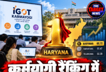 कर्मयोगी रैंकिंग में हरियाणा नंबर-1, 60.72 स्कोर से मारी बाजी
