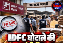 IDFC घोटाले की अनाज मंडी में दस्तक, CBI की रेड से हड़कंप