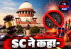 SC ने कहा- समय तय करो, 24 घंटे नहीं चलेगी आतिशबाजी