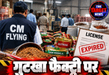 गुटखा फैक्ट्री पर CM फ्लाइंग की रेड, लाइसेंस 5 महीने पहले एक्सपायर