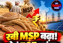 रबी MSP बढ़ा! गेहूं ₹25 महंगा, एनर्जी पर बड़ा दांव