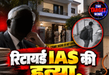 रिटायर्ड IAS की हत्या, 2 दिन पहले रखा केयरटेकर गायब