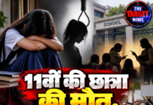 11वीं की छात्रा की मौत, टीचरों पर प्रताड़ना के आरोप