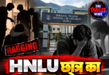 HNLU छात्र का सुसाइड अटेम्प्ट, रैगिंग के आरोप से हड़कंप