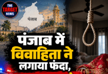 पंजाब में विवाहिता ने लगाया फंदा, पति-ससुराल पर केस