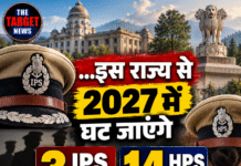 इस राज्य से 2027 में घट जाएंगे 3 IPS और 14 HPS अधिकारी