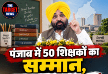 पंजाब में 50 शिक्षकों का सम्मान, CM मान ने ये क्या बोल दिया !