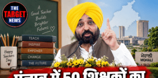 पंजाब में 50 शिक्षकों का सम्मान, CM मान ने ये क्या बोल दिया !