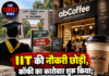 IIT की नौकरी छोड़ी, कॉफी का कारोबार शुरू किया; आज 95+ स्टोर्स के मालिक