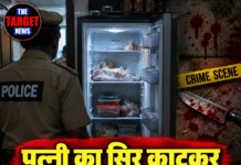 पत्नी का सिर काटकर फ्रिज में रखा दिया, बदबू आने पर पड़ोसियों को हुआ शक;
