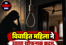 विवाहित महिला ने उठाया खौफनाक कदम, घर में लगाया फंदा !