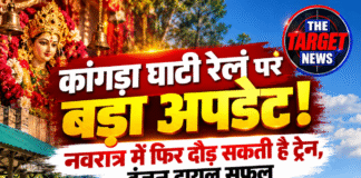 कांगड़ा घाटी रेल पर बड़ा अपडेट! नवरात्र में फिर दौड़ सकती है ट्रेन, इंजन ट्रायल सफल