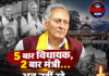 5 बार विधायक, 2 बार मंत्री… अब नहीं रहे मेजर मनकोटिया, हिमाचल में शोक की लहर