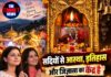 सदियों से आस्था, इतिहास और जिज्ञासा का केंद्र है कांगड़ा का ज्वालामुखी मंदिर