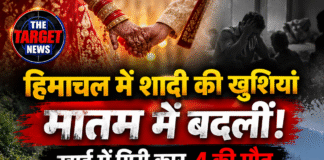 हिमाचल में शादी की खुशियां मातम में बदलीं! खाई में गिरी कार, 4 की मौत