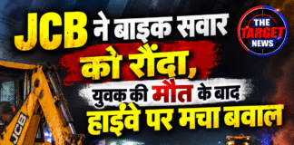 JCB ने बाइक सवार को रौंदा, युवक की मौत के बाद हाईवे पर मचा बवाल