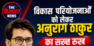 विकास परियोजनाओं को लेकर अनुराग ठाकुर का सख्त रुख, 15 अक्टूबर तक पूरा होगा काम