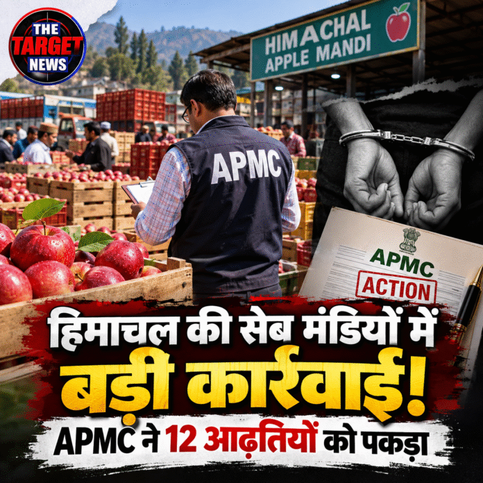 apmc