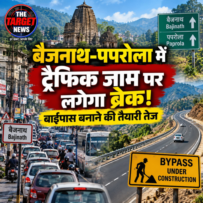 baijnath