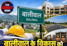 बालीवाल के विकास को मिली बड़ी सौगात, 125 करोड़ होंगे खर्च