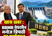 खास खबर : BBMB चेयरमैन मनोज त्रिपाठी का कार्यकाल 3 महीने बढ़ा, 4 साल से खाली पड़े अहम पदों पर उठे सवाल खास खबर : BBMB चेयरमैन मनोज त्रिपाठी का कार्यकाल 3 महीने बढ़ा, 4 साल से खाली पड़े अहम पदों पर उठे सवाल