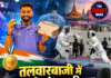 तलवारबाजी में विश्वजीत ने रचा इतिहास, थाईलैंड में भारत को दिलाया मेडल