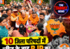 10 जिला परिषदों में जीत के बाद BJP का बड़ा दावा, जय राम ठाकुर बोले- कांग्रेस परेशान!