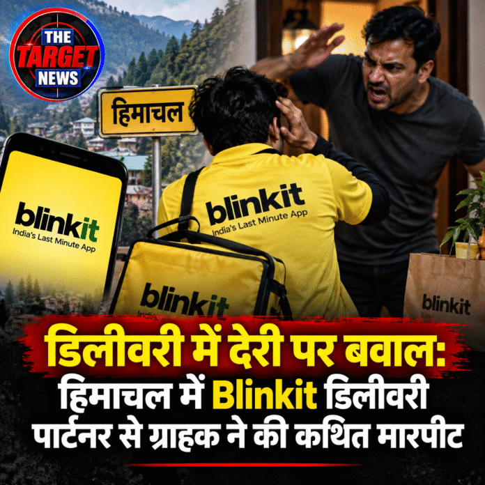 blinkit