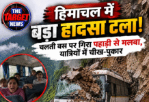 हिमाचल में बड़ा हादसा टला! चलती बस पर गिरा पहाड़ी से मलबा, यात्रियों में चीख-पुकार