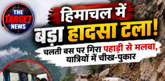 हिमाचल में बड़ा हादसा टला! चलती बस पर गिरा पहाड़ी से मलबा, यात्रियों में चीख-पुकार