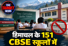 हिमाचल के 151 CBSE स्कूलों में बदलेगा पढ़ाई का पैटर्न, दो कोर्स होंगे बंद