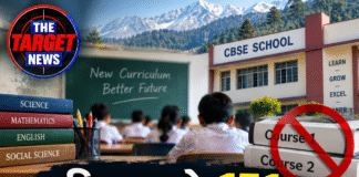 हिमाचल के 151 CBSE स्कूलों में बदलेगा पढ़ाई का पैटर्न, दो कोर्स होंगे बंद