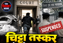 चिट्टा तस्कर कोर्ट से हुआ फरार, ड्यूटी पर तैनात 2 जवान सस्पेंड