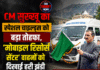 CM सुक्खू का स्पेशल चाइल्ड्स को बड़ा तोहफा, ‘मोबाइल रिसोर्स सेंटर’ वाहनों को दिखाई हरी झंडी