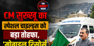 CM सुक्खू का स्पेशल चाइल्ड्स को बड़ा तोहफा, ‘मोबाइल रिसोर्स सेंटर’ वाहनों को दिखाई हरी झंडी