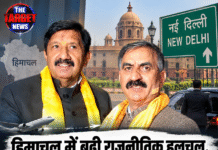 हिमाचल में बढ़ी राजनीतिक हलचल, CM के बाद डिप्टी CM भी दिल्ली पहुंचे