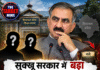 सुक्खू सरकार में बड़ा फेरबदल होने के संकेत? 2 मंत्रियों को हटाने की चर्चा