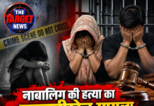 नाबालिग की हत्या का सनसनीखेज मामला, मां और प्रेमी को उम्रकैद