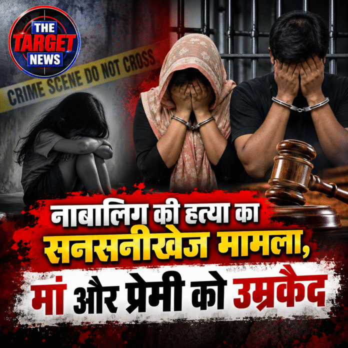 crime news