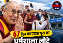 67 दिन का प्रवास पूरा कर धर्मशाला लौटे दलाई लामा, कांगड़ा एयरपोर्ट पर हुआ शानदार स्वागत